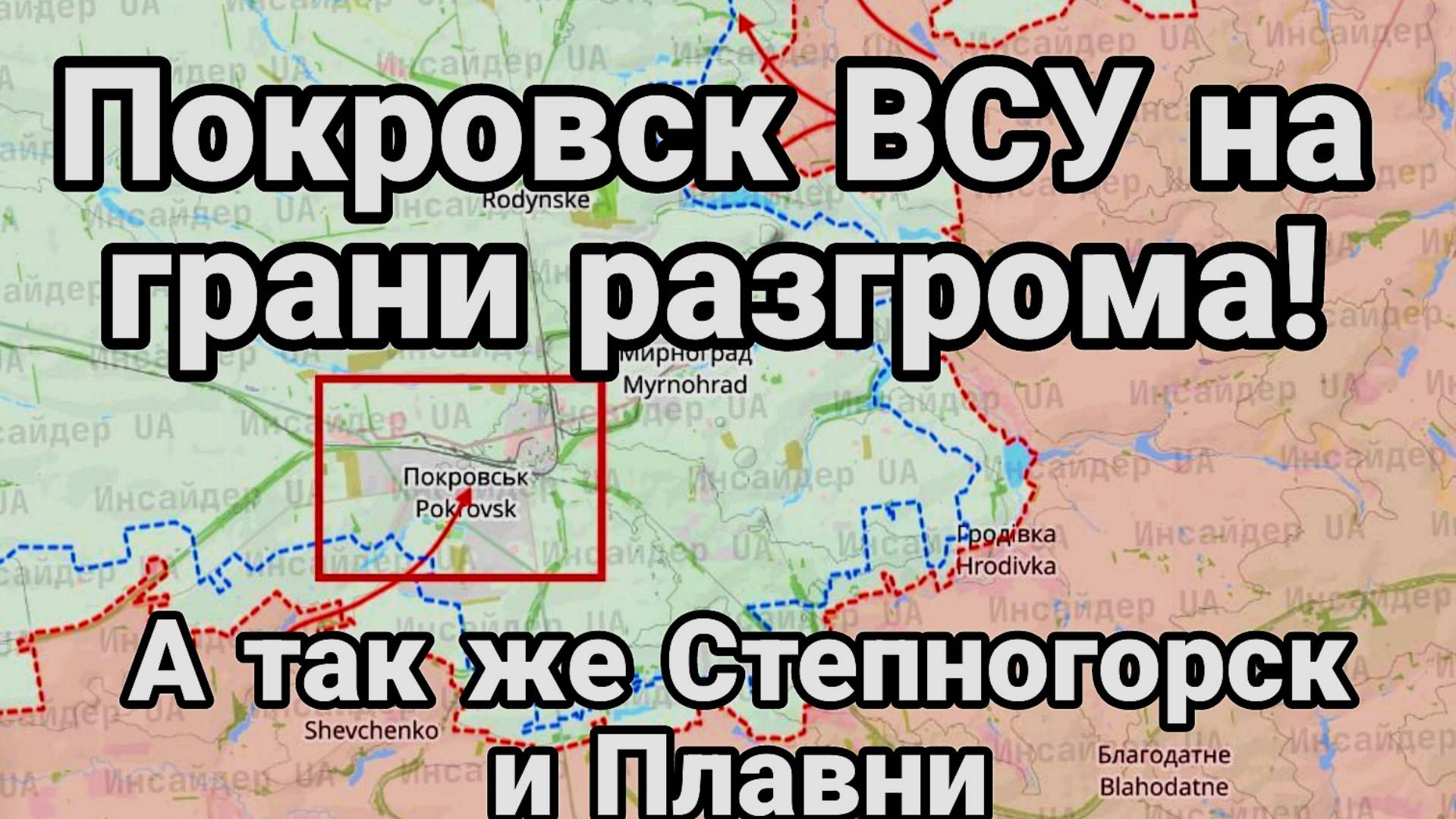 МРИЯ⚡️ ТАМИР ШЕЙХ / ПОКРОВСК ВСУ НА ГРАНИ РАЗГРОМА! Новости Сводки