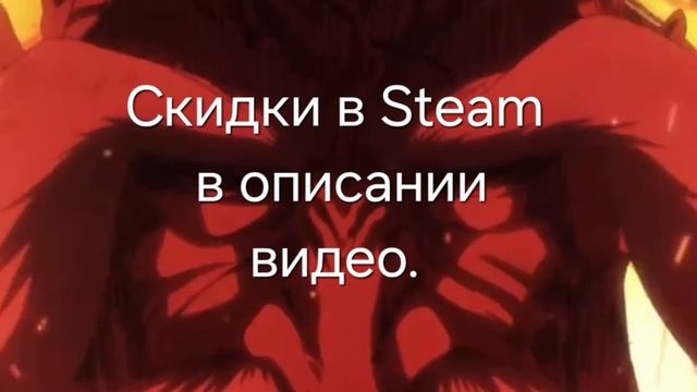 Бесплатные и скидки игры в Epic Games Store и Steam.
