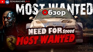 Обзор-мнение по игре NFS MW 2005, 20 лет спустя.Все еще лучший!