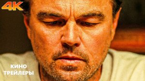 Битва за битвой⚡🔥Русский трейлер #2 (Дубляж, 4К, 2025) Триллер, боевик, драма