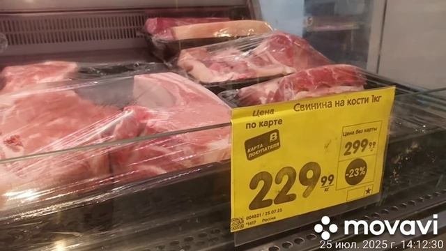 Выгодные цены на продукты