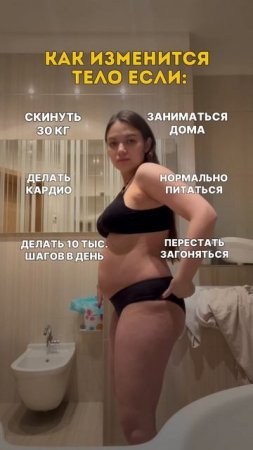 Все про похудение из ЛЮБВИ к себе 😍 подпишись ✅