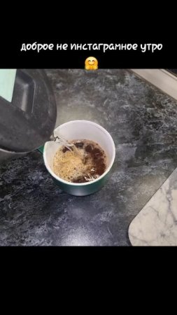 доброе не инстаграмное утро☕️