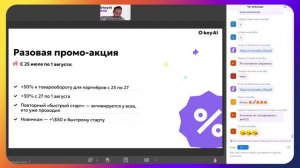 Официальное открытие O-Key в РФ, CEO O-Key Евгений Якубовский_24.07.25 г.