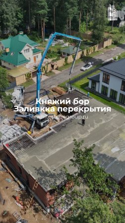 Заливка монолитного перекрытия в КП "Княжий бор" 🔥