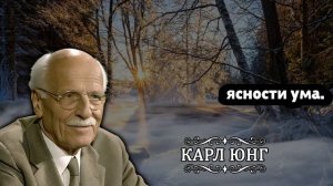 11 привычек, которые практикуют только люди с высокой вибрацией - Карл Юнг