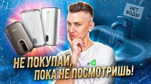 Как выбрать электрический водонагреватель? #mircli #водонагреватель