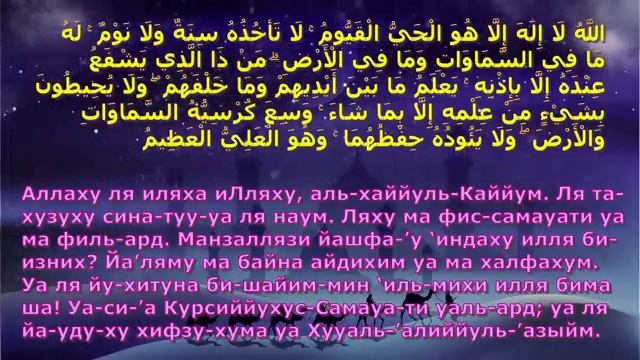 ''Аят аль Курси'' 313 раз решение любых проблем,защита и исцеление,ИНШААЛЛАХ 🤲 смотреть онлайн