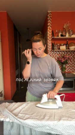 Последний звонок
