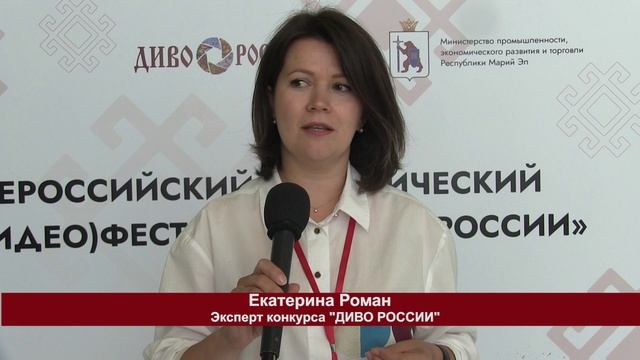 Полуфиналы XII Всероссийского туристического кино(видео)фестиваля "Диво России" в городе Йошкар-Ола