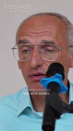 Чтобы не было измен...  #торсунов
