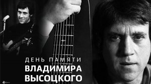 Владимир Высоцкий,, Мой Гамлет,,