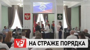 ГУБЕРНАТОР ВОЛГОГРАДСКОЙ ОБЛАСТИ ПОЗДРАВИЛ СОТРУДНИКОВ И ВЕТЕРАНОВ СУ СКР