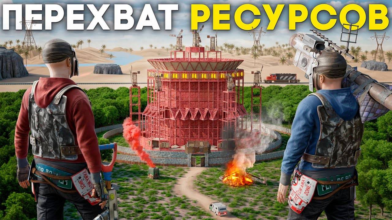 ПЕРЕХВАТ РЕСУРСОВ! МЫ ПОЛУЧИЛИ ИСТОЧНИК БЕСКОНЕЧНЫХ РЕСУРСОВ в Раст  Rust