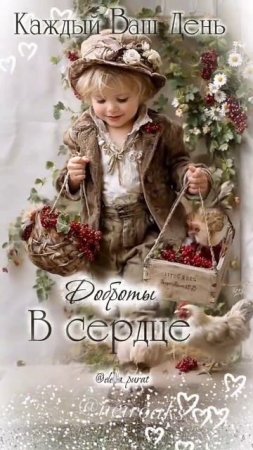 Доброе утро