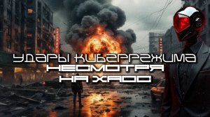 Слушать Cybermode Beats - Despite the Chaos (Несмотря на хаос) Дарк-Техно, Cyberpunk, Техно