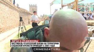Рыцарский фестиваль стартовал в Судаке