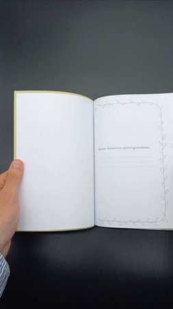 Счастье рядом. Блокнот с душой (А5, 64 л.)