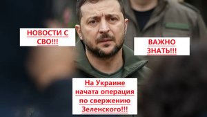 Война на Украине. Юрий Подоляка. 25.07.25. Сводка фронта (СВО) ВС РФ Путин. ВСУ Зеленский. США Трамп
