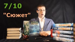 СЕРГЕЙ ТАРМАШЕВ. "Отель ОЮНСУ". "Экспедиция ОЮНСУ"  Обзор книги #1