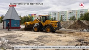 Реконструкция школьного двора в Покачах