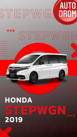 ОБЗОР НА HONDA STERWGN 2019 / ЗАБРАЛИ ИЗ ТАМОЖНИ