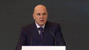 Михаил Мишустин выступил на пленарном заседании Международной экологической конференции