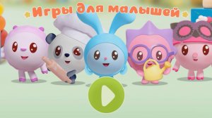 МАЛЫШАРИКИ, Поможем Ёжику Выростить Цветы, Овощи и Ягоды