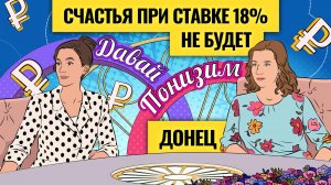 Экономике и инвесторам легче не стало: чего ждать от ЦБ и курса рубля к концу года? / Софья Донец
