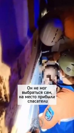 Ребенок застрял между бетонными плитами...