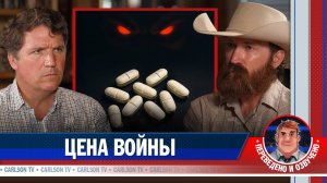 Как опиоиды разрушают жизни ветеранов [КарлсонТВ]