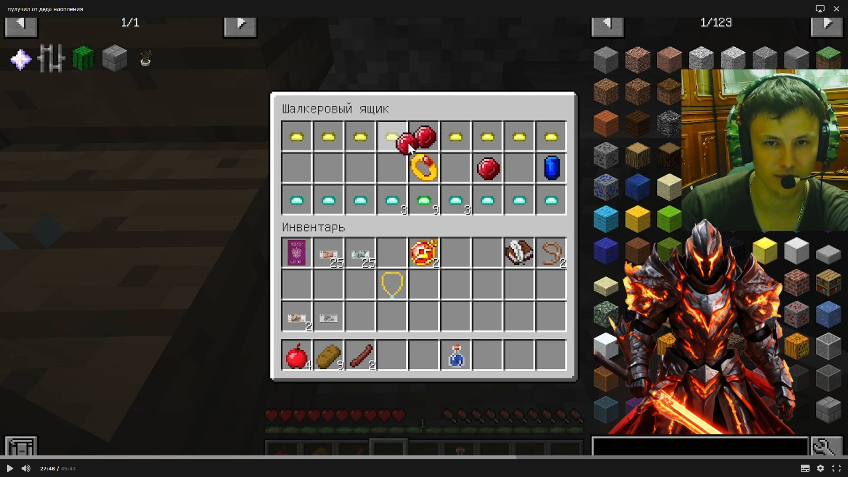 тёмный рыцарь нашёл наследство от деда в дерене носатых в майнкрафте. 4 серия.