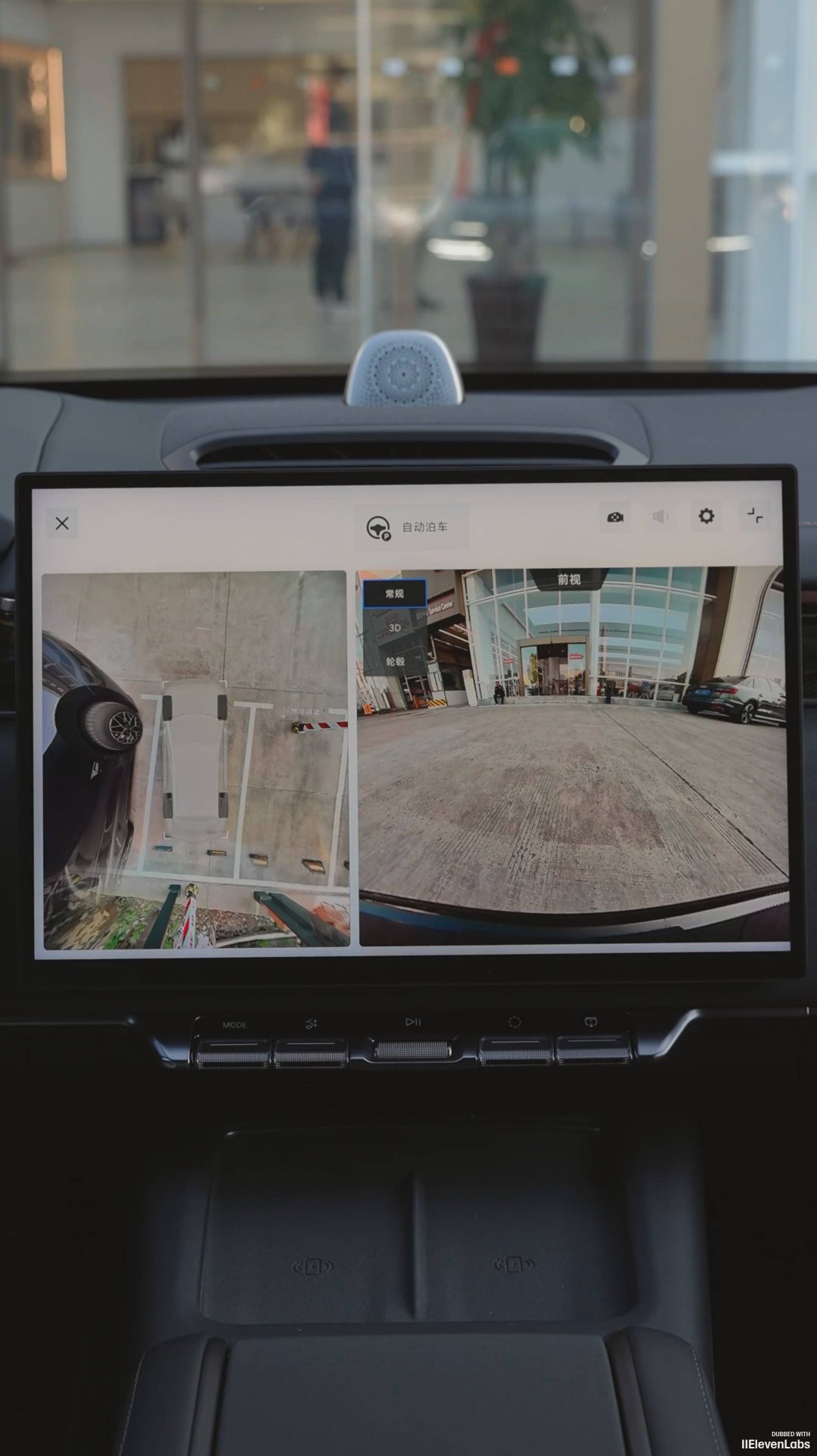 Zeekr 7X - Активация функции панорамного обзора и паковочный режим