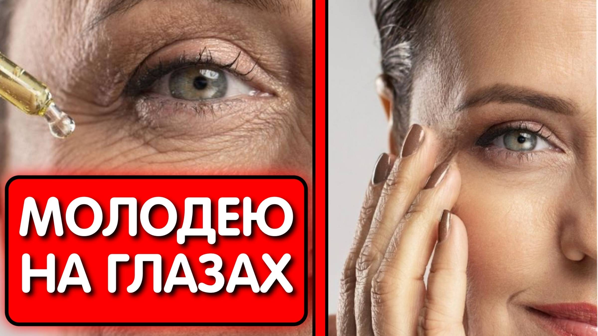 Ей 64 а у неё НЕТ МОРЩИН И ОБВИСШЕЙ КОЖИ ! Волшебное масло СТИРАЕТ МОРЩИНЫ и ПОДТЯГИВАЕТ КОЖУ ! смотреть онлайн