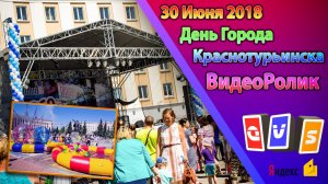 ВидеоРолик (Краснотурьинск 30 Июня 2018)