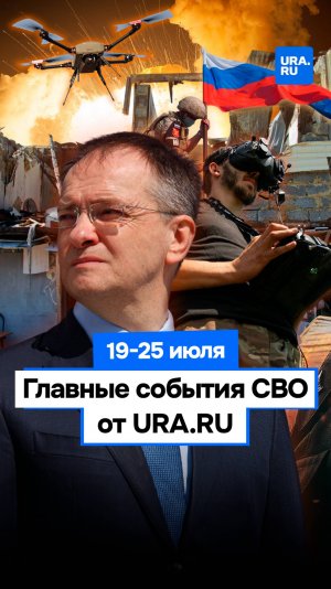 Удары по Сочи, переговоры и отключение «Старлинк»: главные новости СВО за неделю