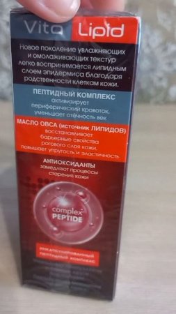 Крем гель вокруг глаз