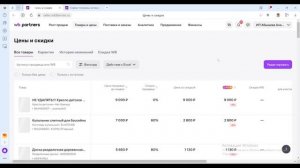 Обновленный интерфейс ВБ. Обзор ЛК