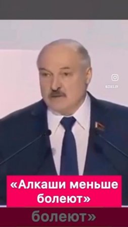 Алкаши меньше болеют