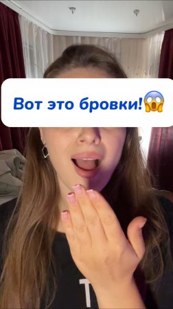 Лучшая находка для ваших волос и бровей! Арт wb #313747509 ozon #1833170870