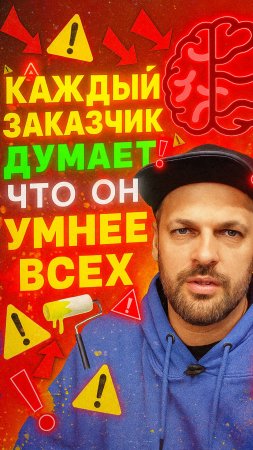 Бывают ли СПОРЫ с заказчиками!? #супермаляры #покраска #маляры