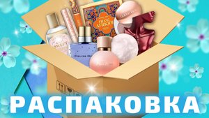 😁РАСПАКОВКА ПОСЫЛКИ ИЗ РОССИИ😁