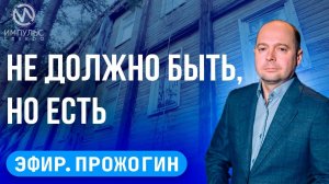 Эфир. Новые дороги. День следователя. Незваные гости