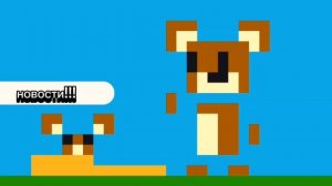 короче новости