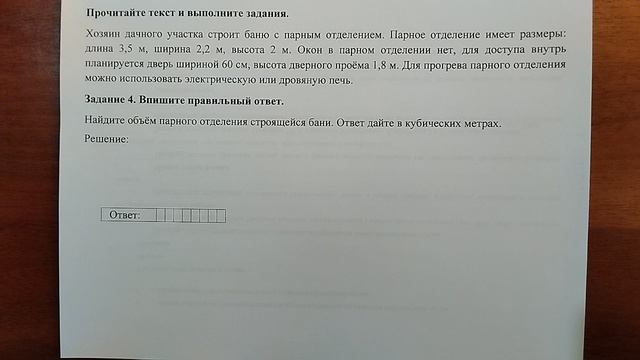 (1-5 печка) 4