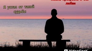 Stas KORALL - Одиночество - мой спутник