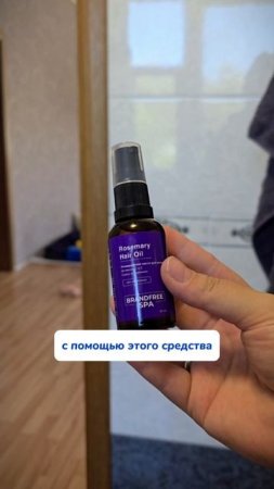 WB: #313747509  OZ: #1833170870 масло, которое поможет восстановить брови