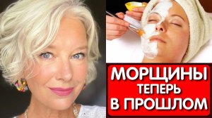 СОЛЬ устраняет морщины даже в 70 лет! Антивозрастная солевая маска для омоложения кожи