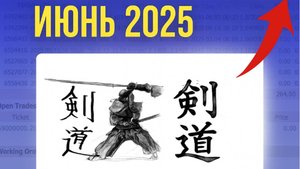 Советник Zyko Kendo часть 1