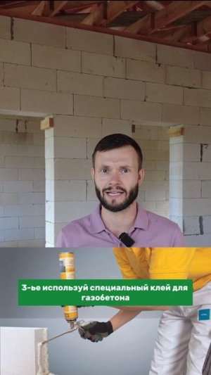 Твой дом из ГАЗОБЕТОНА ТРЕСНЕТ!